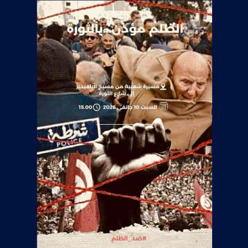 لجنة مساندة الأستاذ الشابي تدعو الى المشاركة بكثافة في مسيرة 10 جانفي