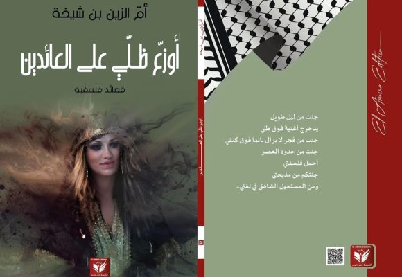 أوزع ظلي على العائدين