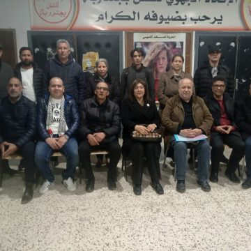 التشكيلة الجديدة للإتحاد الجهوي للشغل بجندوبة