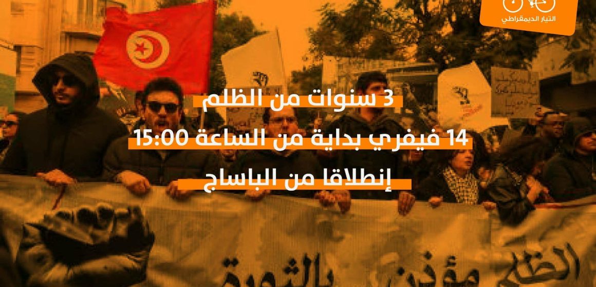 التيار يدعو للمشاركة بكثافة في مسيرة السبت التيار يدعو للمشاركة بكثافة في مسيرة السبت