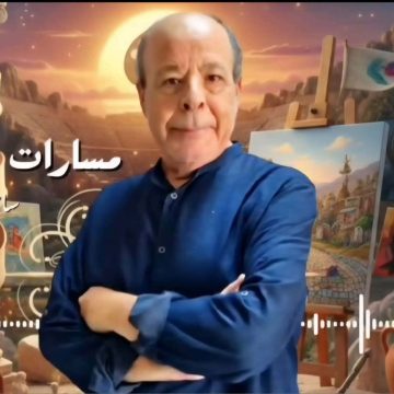الأستاذ بن عامر يعلن عن تواصل بث “مسارات تشكيلية” على تونس الثقافية (التفاصيل)