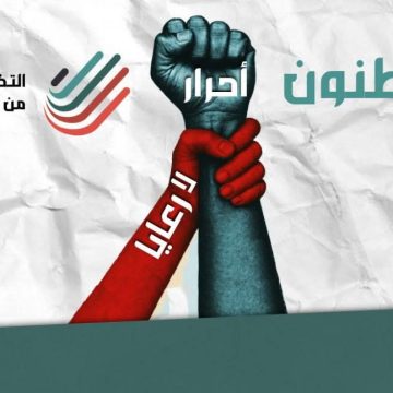 تتخللها قراءة معمقة لقانون المالية، التكتل ينظم ندوة بعنوان “تونس 2026… إلى أين؟!”