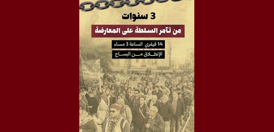 دعوة للمشاركة بكثافة في مسيرة احتجاجية