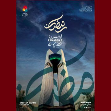 مدينة الثقافة: دار الأوبرا تنظم الدورة ال6 لرمضان المدينة