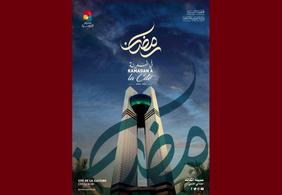 مدينة الثقافة: دار الأوبرا تنظم الدورة ال6 لرمضان المدينة