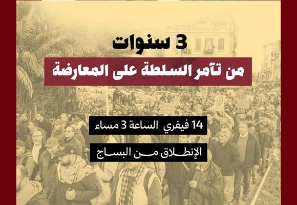عائلات المعتقلين السياسيين: دعوة للمشاركة في مسيرة السبت 14 فيفري