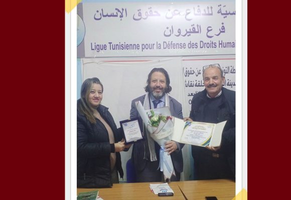 رابطة الدفاع عن حقوق الانسان بالقيروان تكرم الأستاذ الكريشي