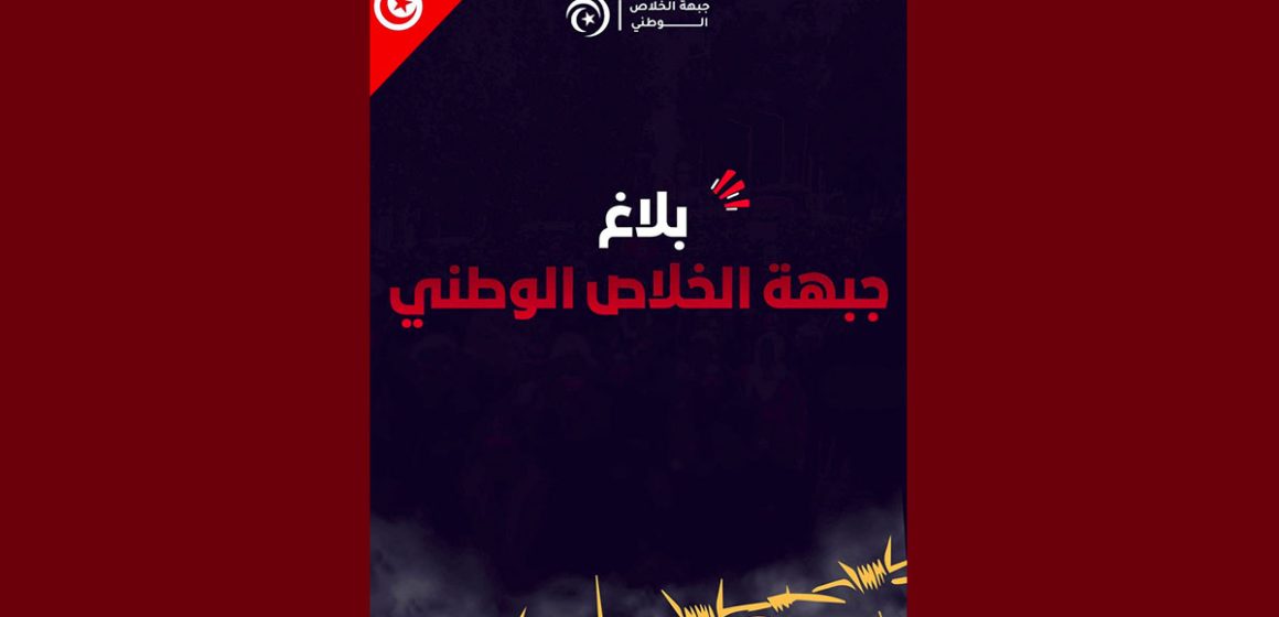 جبهة الخلاص: محاكمات شبه يوميّة على خلفيّة التّعبير عن الرّأي ..!