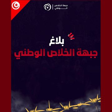 جبهة الخلاص: محاكمات شبه يوميّة على خلفيّة التّعبير عن الرّأي ..!