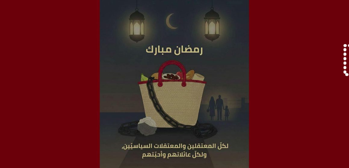 في انتظار الافراج، عائلات المعتقلين السياسيين تثير مسألة عناء القفة في رمضان