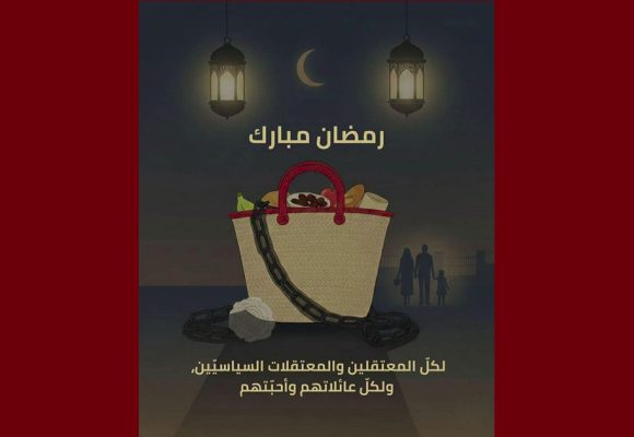 في انتظار الافراج، عائلات المعتقلين السياسيين تثير مسألة عناء القفة في رمضان