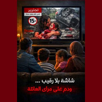 مسلسلات رمضان/ القاضي عمر الوسلاتي: “شاشة بلا رقيب… ودم على مرأى العائلة!”