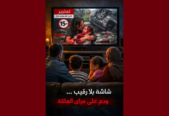 مسلسلات رمضان/ القاضي عمر الوسلاتي: “شاشة بلا رقيب… ودم على مرأى العائلة!”