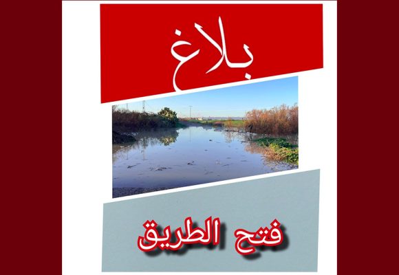 جندوبة: الحماية المدنية تؤكد تراجع منسوب المياه وفتح طريق