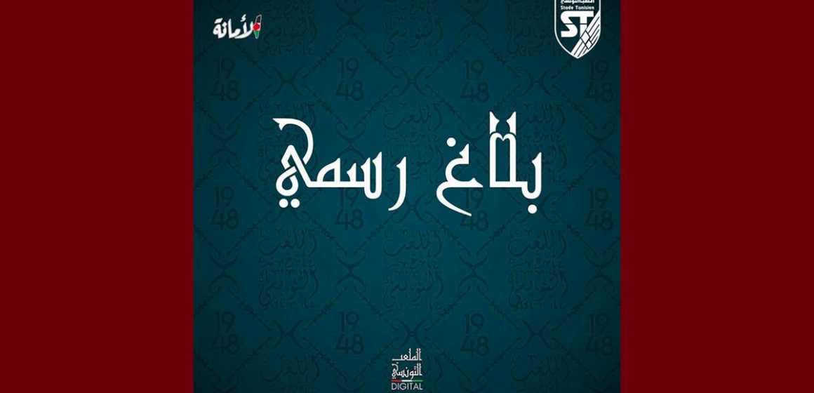 أخطاء تحكيمية في دربي جمعه بالترجي.. الملعب التونسي يحذر…