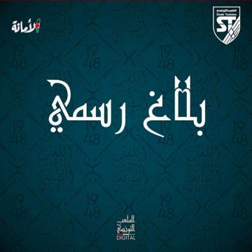 أخطاء تحكيمية في دربي جمعه بالترجي.. الملعب التونسي يحذر…