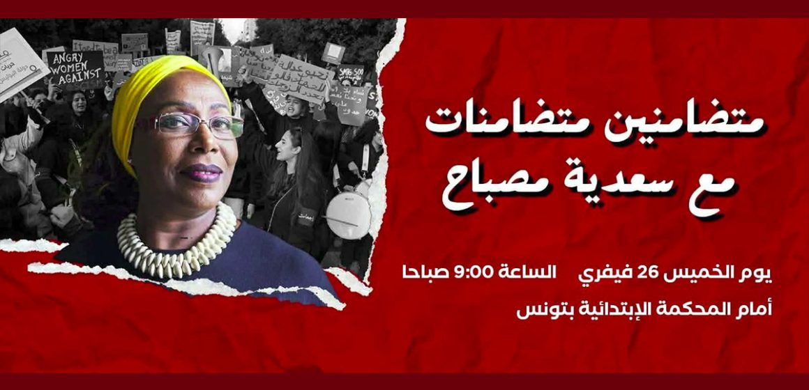 00 حزب العمال يدعو للمشاركة بكثافة في الوقفة التضامنية مع سعدية مصباح