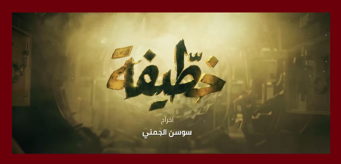 00 نقد الحلقة الأولى لمسلسل “الخطيفة”، رد عليه أحد الممثلين، بن صالحة يعود إلى الموضوع…