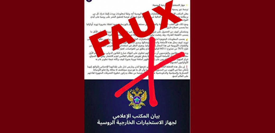 مخابرات روسية تتهم حلفاء كييف بتزويدها بالنووي، سفارة فرنسا بتونس تكذب..