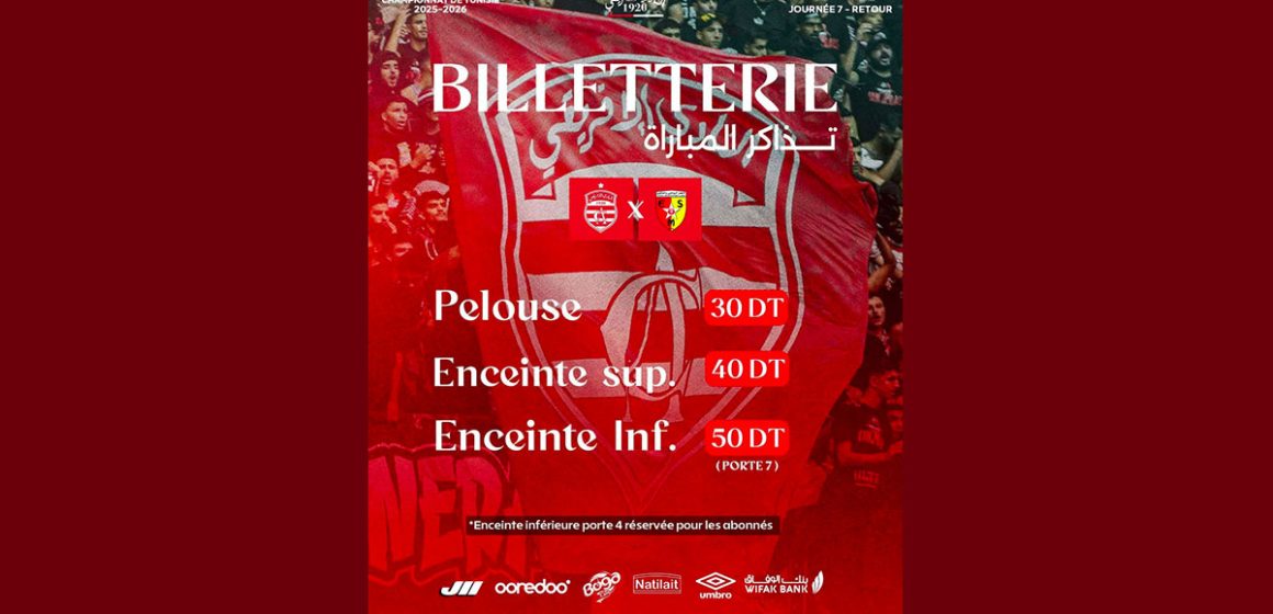 الافريقي يكشف عن تاريخ ونقاط بيع تذاكر مباراة الجولة 7 إياب ضد نجم المتلوي الافريقي يكشف عن تاريخ ونقاط بيع تذاكر مباراة الجولة 7 إياب ضد نجم المتلوي