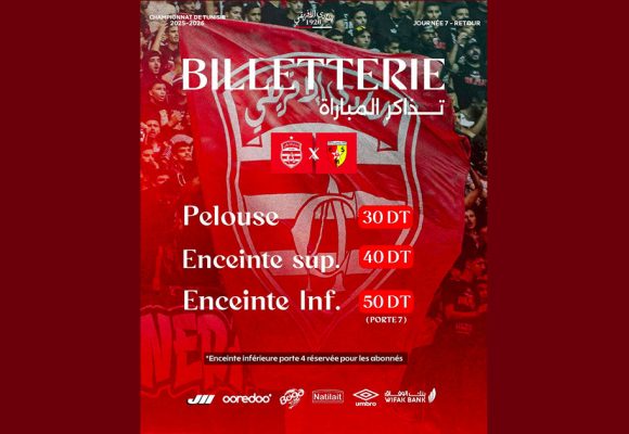 الافريقي يكشف عن تاريخ ونقاط بيع تذاكر مباراة الجولة 7 إياب ضد نجم المتلوي