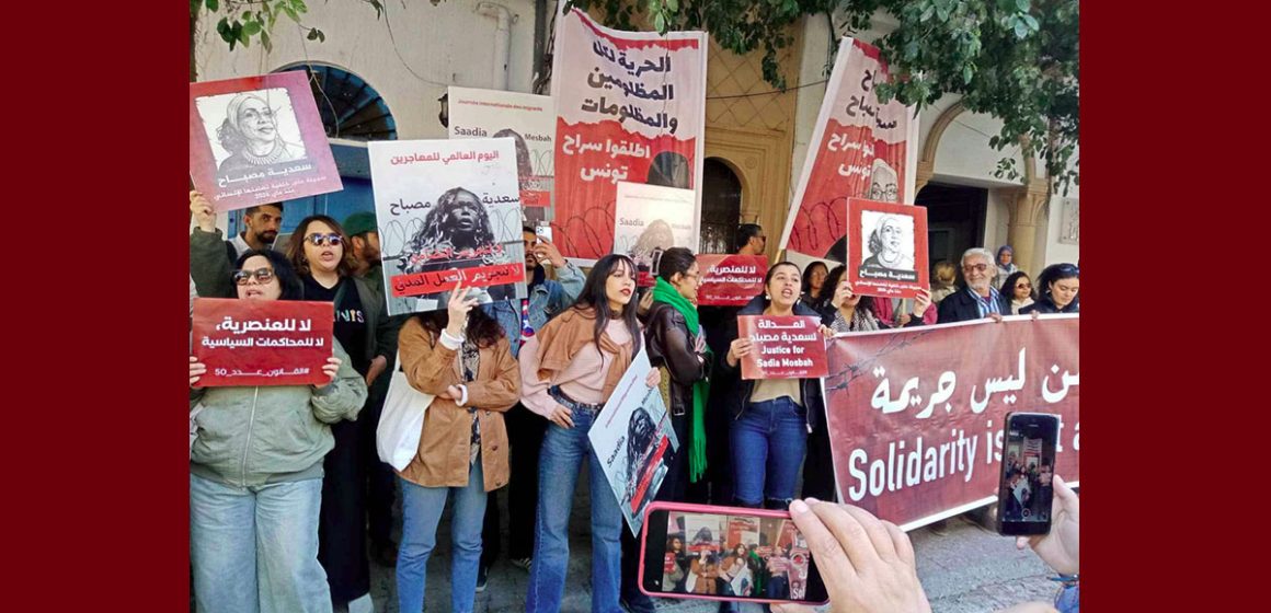 سعدية مصباح صورة اليوم للنساء الديمقراطيات خلال الوقفة التضامنية مع سعدية مصباح (ألبوم)