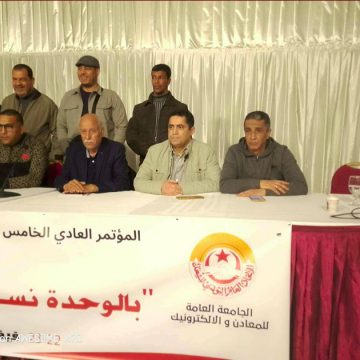 محمد السبوعي محمد السبوعي، كاتبا عاما للمكتب التنفيذي الجديد للجامعة العامة للمعادن و الالكترونيك