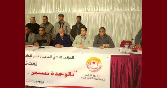 محمد السبوعي، كاتبا عاما للمكتب التنفيذي الجديد للجامعة العامة للمعادن و الالكترونيك