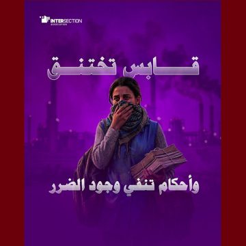 قابس تقاطع: قابس تختنق… والأحكام تنفي وجود ”الضرر”