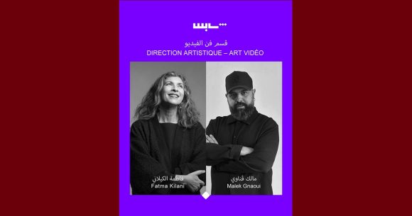 الدورة ال8 لمهرجان قابس سينما فن تكشف عن وجهي احدى تشكيلات لجانها