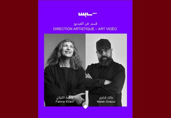 الدورة ال8 لمهرجان قابس سينما فن تكشف عن وجهي احدى تشكيلات لجانها