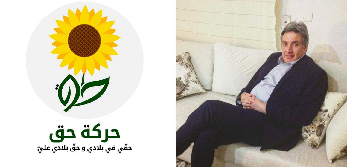 حركة حق تطالب النيابة بمقاضات باسل الترجمان بتهمة تبرير العنف و التحريض عليه