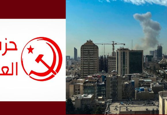 حزب العمال يدعو الشعوب إلى التعبئة من أجل وقف العدوان الصهيو- الأمريكي على ايران