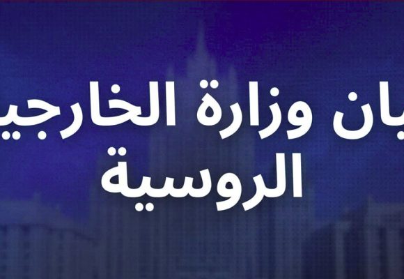 بيان وزارة الخارجية الروسية بشأن العدوان المسلح الذي شنته الولايات المتحدة وإسرائيل ضد إيران