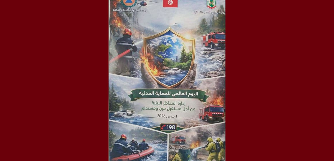 00 جندوبة تحتفل باليوم العالمي للحماية المدنية