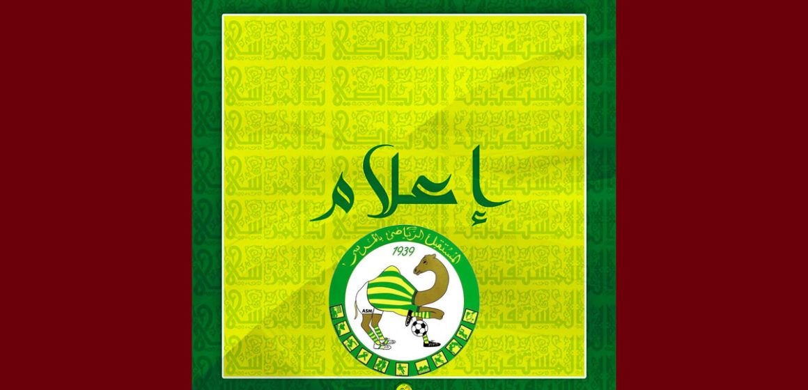 مستقبل المرسى يدين بشدة مشاهد العنف في مباراته مع الملعب التونسي