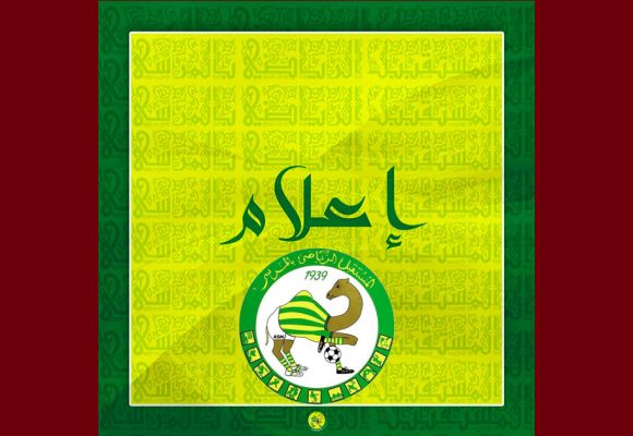 مستقبل المرسى يدين بشدة مشاهد العنف في مباراته مع الملعب التونسي