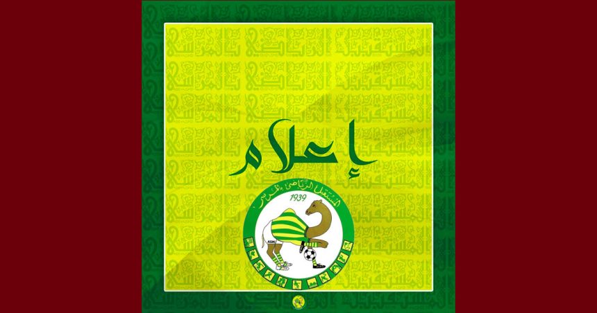 مستقبل المرسى يدين بشدة مشاهد العنف في مباراته مع الملعب التونسي