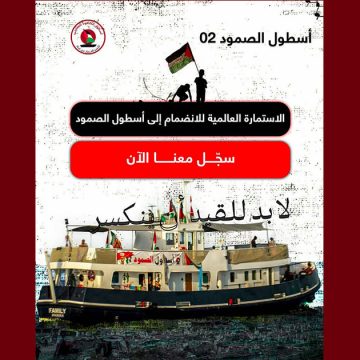 بمناسبة يوم الأرض، أصداء أسطول الصمود العالمي (الرابط للمشاركة)