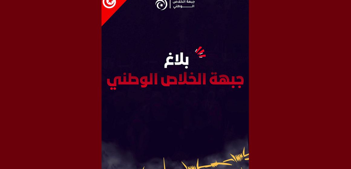 جبهة الخلاص تدين بشدة الأحكام الصادرة في ما يعرف ب”التآمر 2″