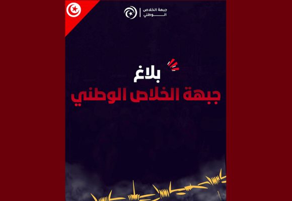 جبهة الخلاص تدين بشدة الأحكام الصادرة في ما يعرف ب”التآمر 2″