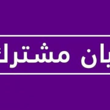 حول مقترح نواب الشعب لالغاء الانتخابات و العودة الى “التعيينات”