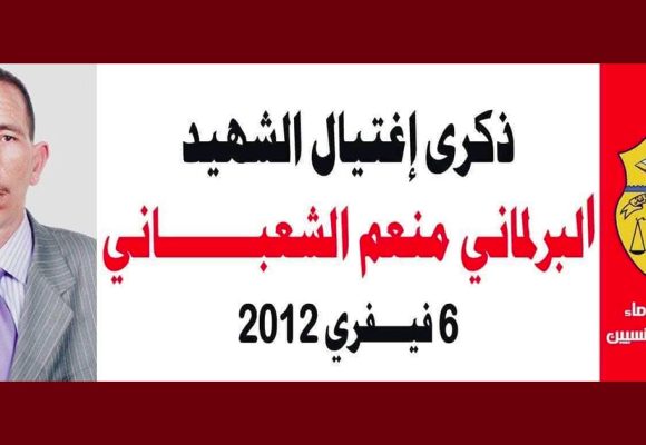 بالمناسبة: البرلماني السابق لزهر الضيفي يستعرض مسيرة البرلماني الشهيد منعم الشعباني