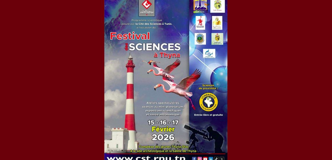 مهرجان العلوم بطينة أيام 15 و 16 و 17 فيفري 2027