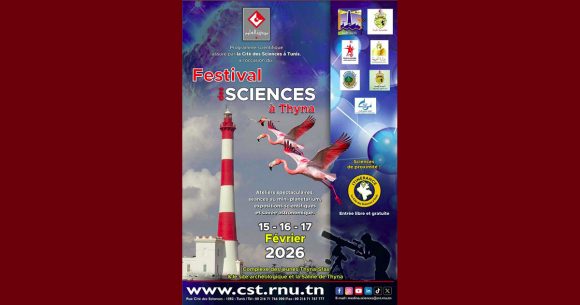 مهرجان العلوم بطينة أيام 15 و 16 و 17 فيفري 2027