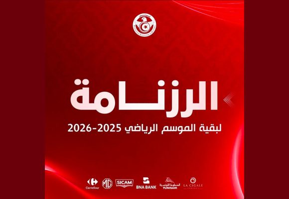 جامعة كرة القدم تصادق على رزنامة ما تبقى من موسم 2025-2026