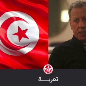 الجامعة التونسية لكرة القدم تنعى منذر المساكني
