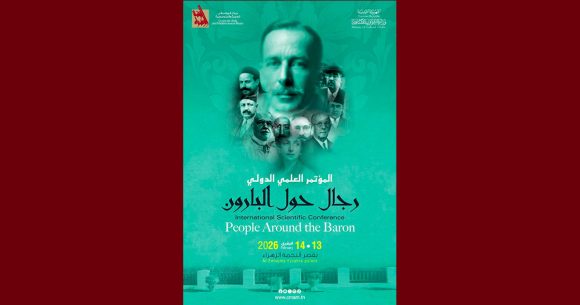 سيدي بوسعيد: تأجيل المؤتمر الدولي “رجال حول البارون” في النجمة الزهراء