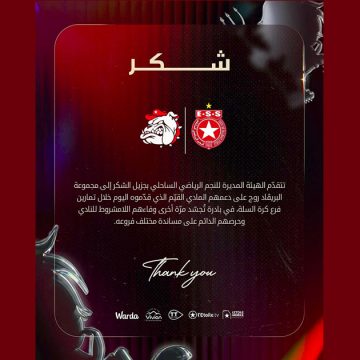 مشكورة، البريڤاد روج تدعم ماديا النجم الرياضي الساحلي