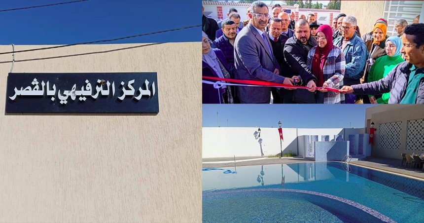 الڨصر- قفصة: مكسب هام و انجاز جديد يعزز البنية التحتية الشبابية والرياضية بالجهة